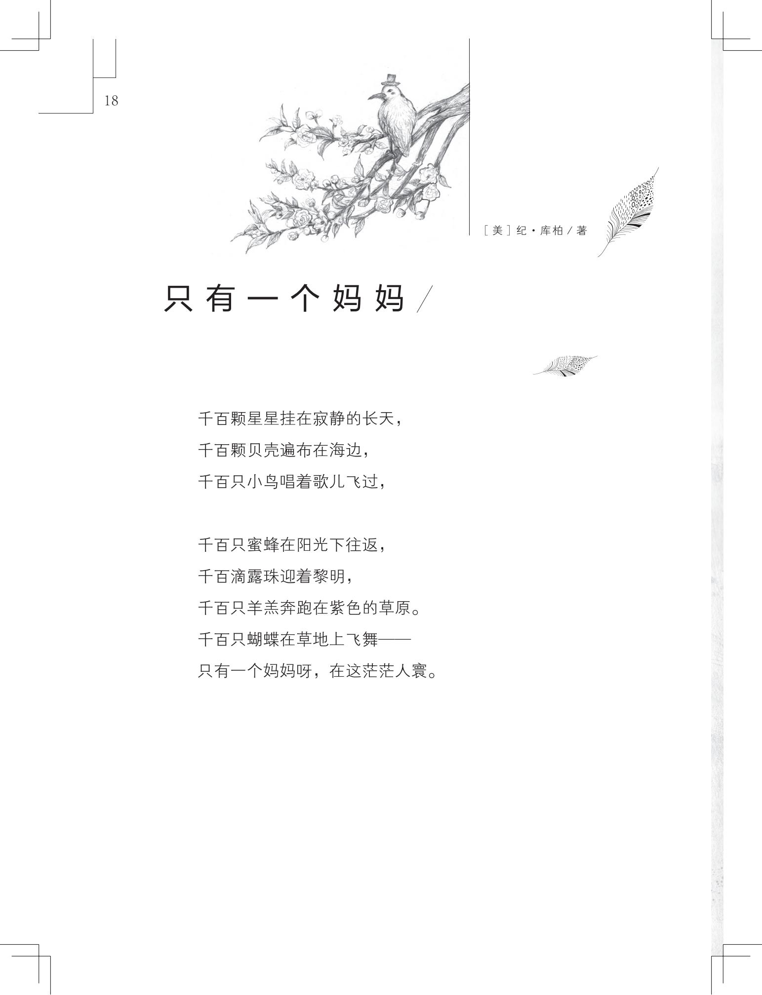 《做在大胡子里的鸟窝 》